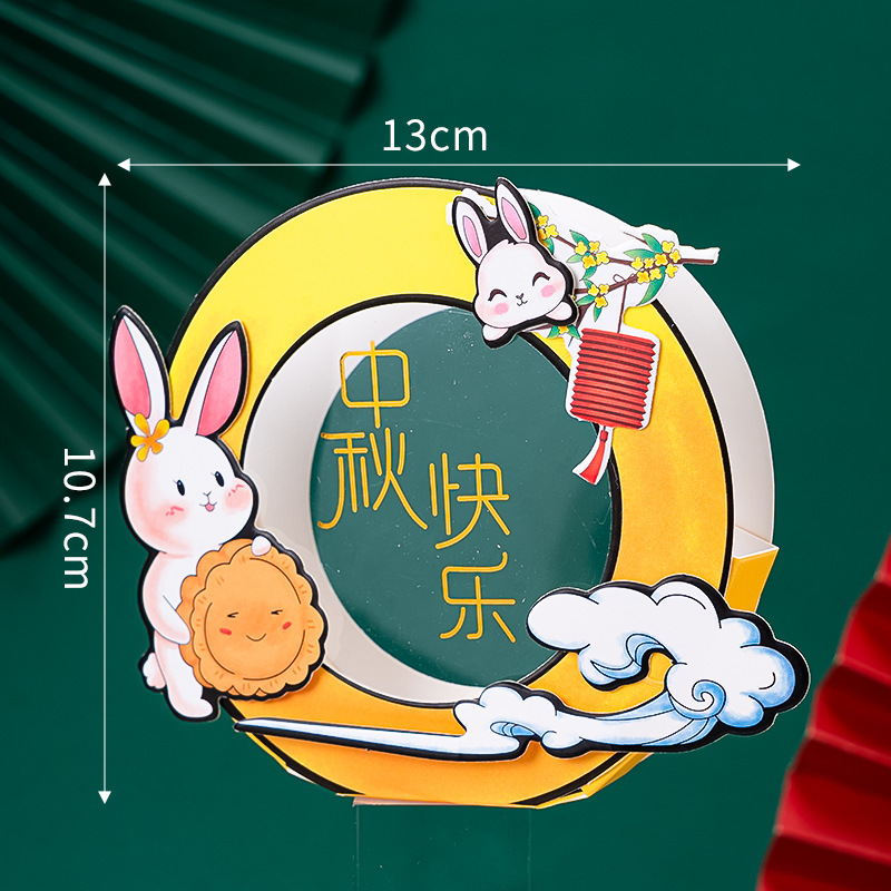 2025中秋节玉兔蛋糕装饰摆件八月十五快乐阖家团圆节日烘焙插件|undefined