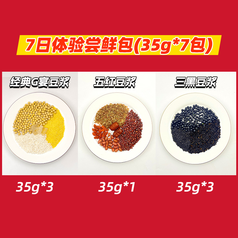 7일 체험 얼리 어답터 팩 [35g*7팩]