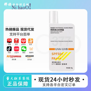 �n������˪��SPF50+++�����⾀��Ʒһ�����l���l