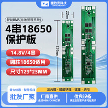 4��﮵�ر����� 14.8V������ �ͺ�:LY-4S12923����led�Ƶȱ�����