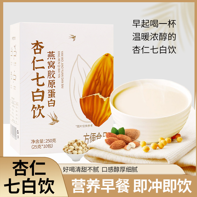 袅烟阁 燕窝胶原蛋白杏仁七白饮同款 即食代餐营养早餐冲饮现货