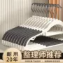 多功能防滑无痕干湿衣撑