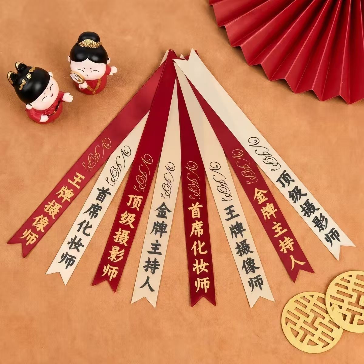 婚礼四大金刚胸花称谓条新郎新娘伴郎伴娘酒红色香槟色婚庆用品飘