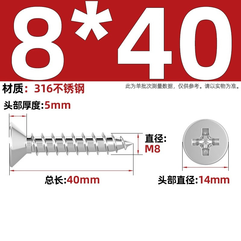 316ステンレス十字沈頭タッピングねじ延長平頭木ねじ2m 2.2m 2.6m 3m 3.5m 4m 5m 6|undefined