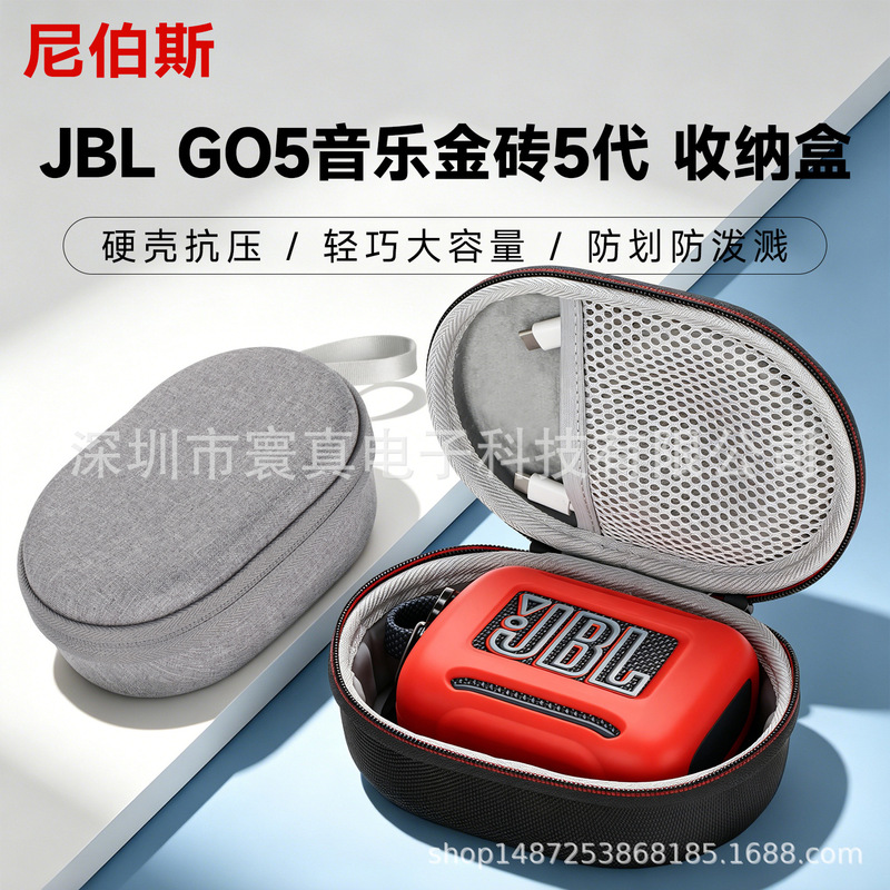 Suitable for JBL GO5 storage bag, Bluetooth speaker bag, JBL GO3/4/5 portable protective case, anti-drop box, storage box