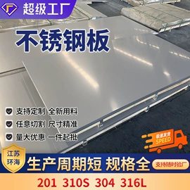 铝及铝合金材;不锈钢板;其他不锈钢管
