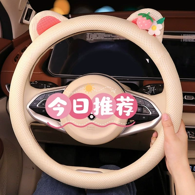 the New Four-Season Universal Strawberry, Steering wheel cover