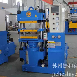 橡胶成型机;硫化机;橡胶定型机