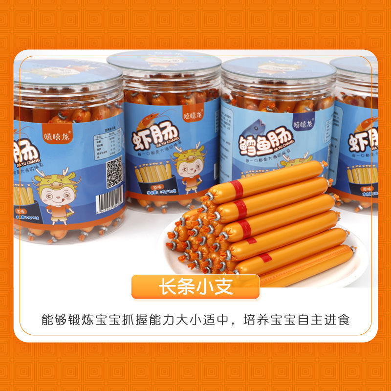 Cod wholesale Xixi Dragon Deep sea 450 Canned snacks precooked and ready to be eaten Nutrition children Ham sausage Intestine