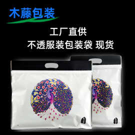 厂家批发保暖内衣内裤睡衣自封包装袋服装拉链袋铝箔包装袋自封袋