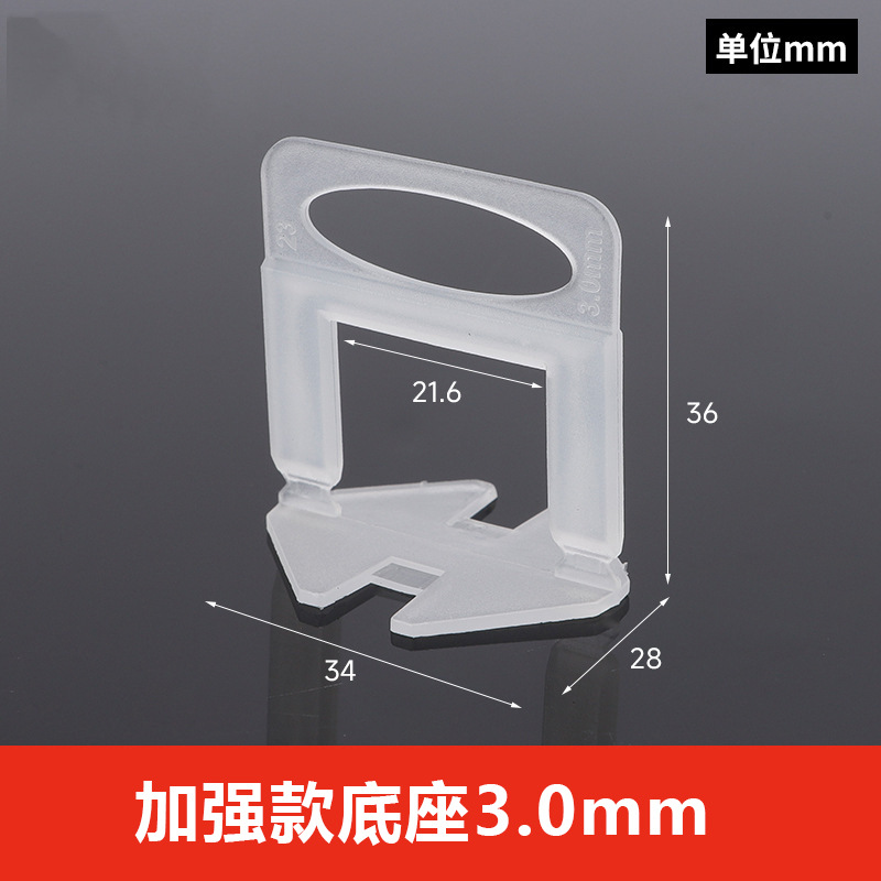 タイルレベリング器レベリング器のベースにタイルを貼り付けて、使い捨てレベリング器のクリップペンチのタイルを縫います。