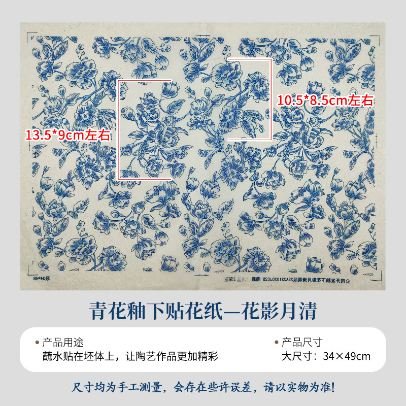 陶艺素坯中温釉下彩贴花纸仿古青花祥云佛像观音海浪纹景德镇贴花|undefined