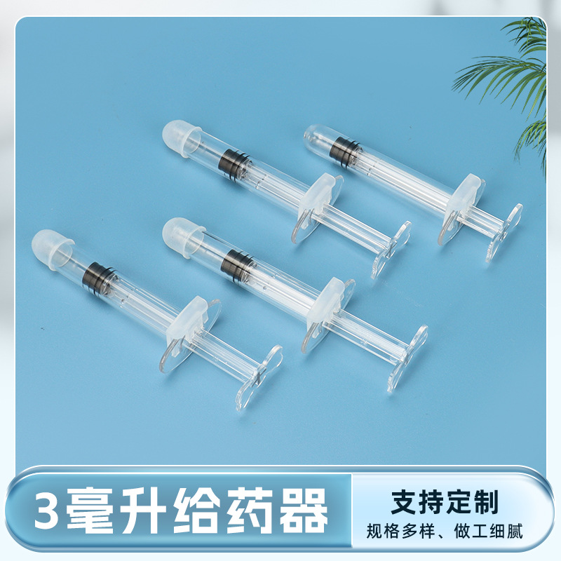 阴道凝胶给药器无菌一次性妇科送药助推器肛门注射推进器用药神器