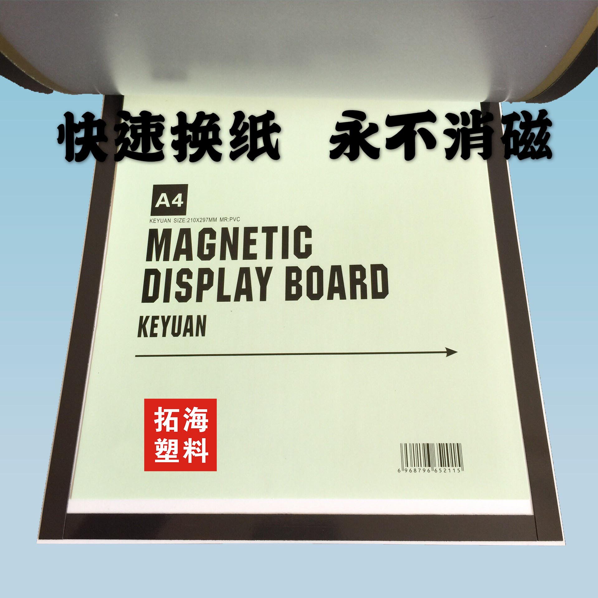 A4 Magnetic Display Sticker for Real Estate Award Certificate Display, A5A3 Business License Frame Protector, Wall Sticker