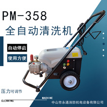 PM358A熊貓自動停啟洗車場養殖場魚池污垢青苔清洗冷水高壓清洗機