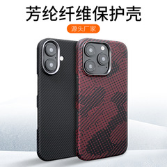 アップル16promax携帯電話ケース磁気吸引アラミド繊維iPhone16超薄型plusハード保護カバーに適しています