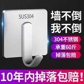 不锈钢免打孔粘钩无痕强力挂钩浴室毛巾钩衣钩厨房壁挂钩超承重金