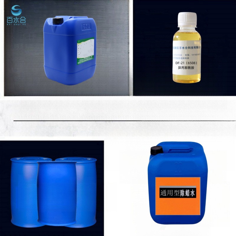 织物清洗除蜡剂异丙醇酰胺6508(DF-21)发泡力和泡沫稳定性都优异
