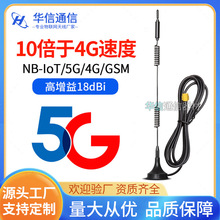 GSM/GPRS/4G/5g扫码支付吸盘天线 DTU模块售货机排号机快递柜天线