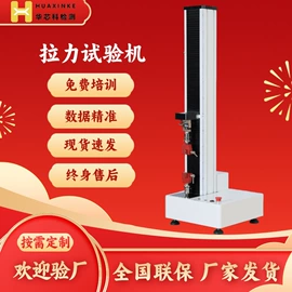 拉力试验机;万能试验机;其他试验机