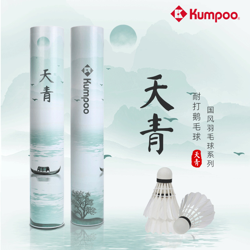 Xunfeng Badminton Durable Windproof Flying Stable Outdoor Indoor Professional Training Special Ball Durable Goose Feather Ball