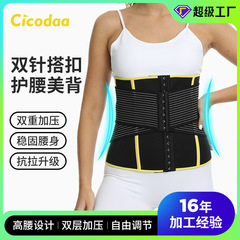 Sports Waist Belt Abdominal Support Double Layer Steel Bone Support Waist Cincher Running Fitness Sweat Hourglass Waist Trainer