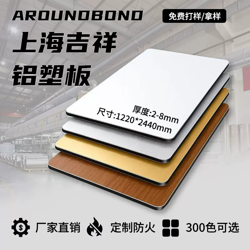 工厂批发B1级防火金属复合板材外墙装饰工程门头底板铝塑复合板