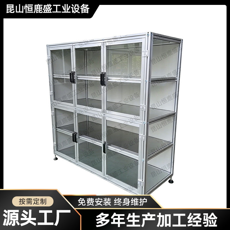 工业铝型材玻璃储物柜车间防尘收纳柜多开门透明展示柜设备可定制