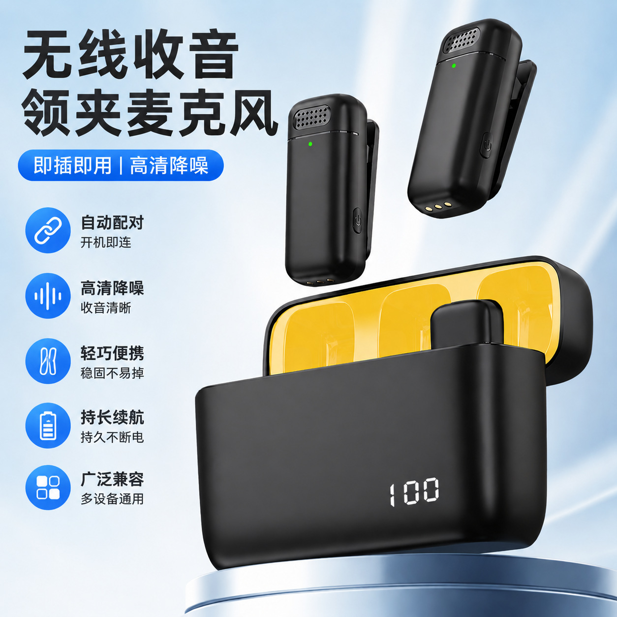 Wireless travel small microphone