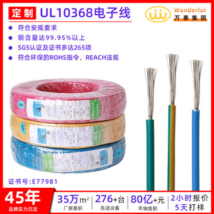 ��������UL10368��Ӿ�10-30awg ݗ����ȼPE�o�uܛ�����~늾�