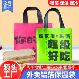 无纺布手提袋专为餐饮外卖无纺布覆膜加厚餐饮商用一次性打包袋
