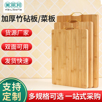 Thickened bamboo chopping board Cutting board Blades rectangle Chopping board panel household alloy Bone plate