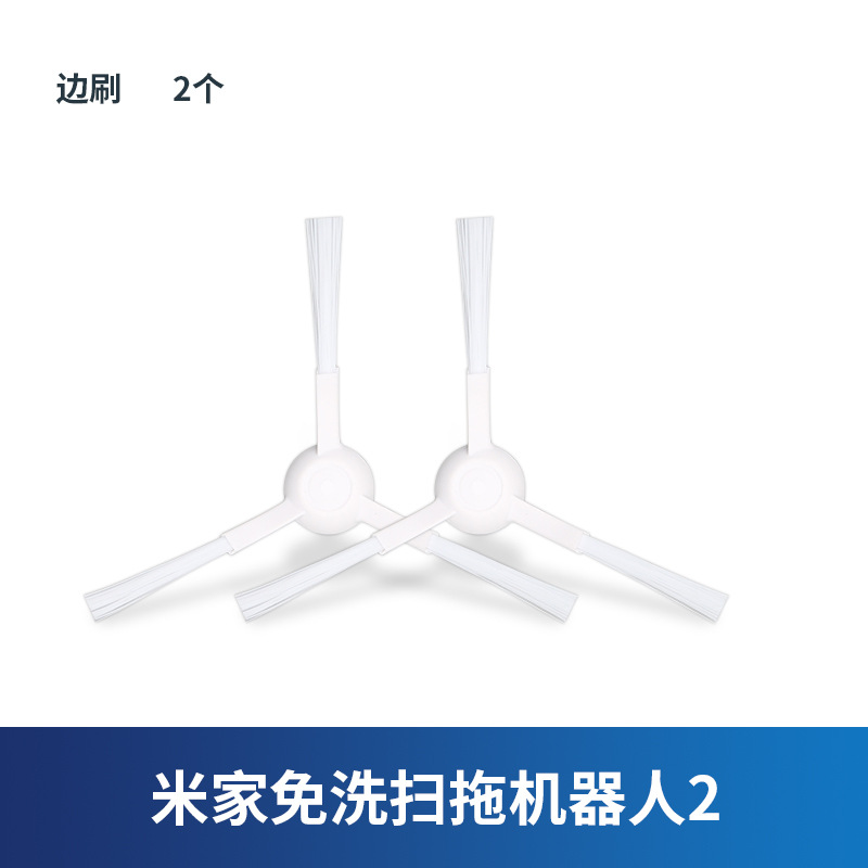 사이드 브러시 * 2