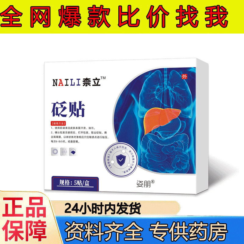 腰椎、頸椎、膝、痛風、腱鞘、足裏、静脈瘤、痔の軟膏、スプレー、冷湿布、解熱、医療用|undefined