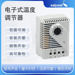 赛普电子式温度控制器FZK011机柜除湿防凝露温控器智能控制