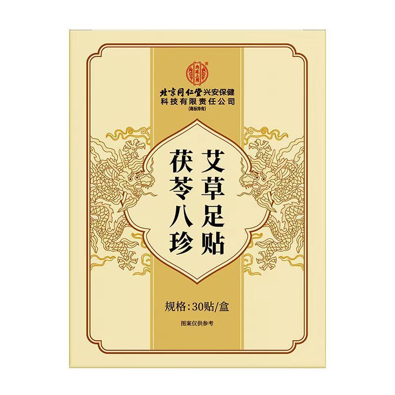 北京銅仁堂孔愛堂老北京ヨモギフットパッチ足裏パッチ灸パッチ 100 パッチドロップシッピング|undefined