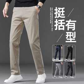 2026夏季款男士休闲裤轻商务直筒宽松弹力舒适高级感春夏薄款长裤