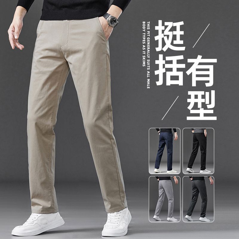 2026 Summer Men's Casual Pants, Light Business Style, Straight Loose Fit, Stretchy, Comfortable, High-End Feel, Spring and Summer Thin Long Pants