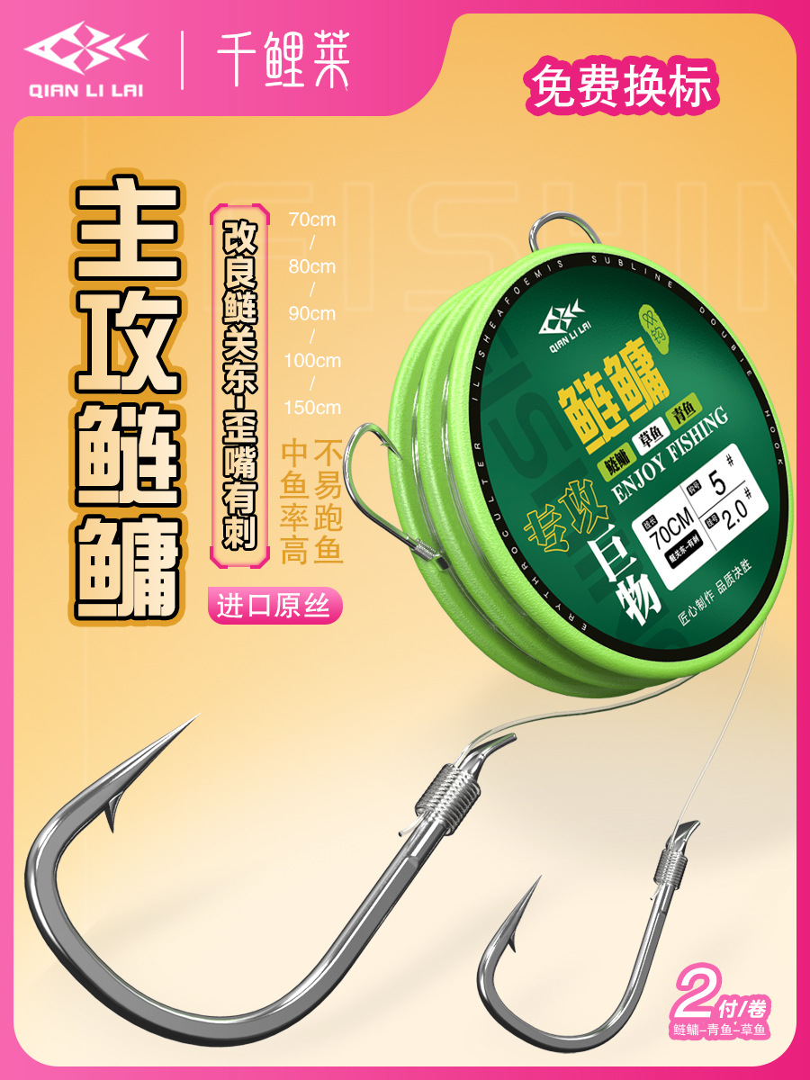 Qian carpa Lai <unk> línea de gancho de pescado de doble gancho terminado <unk> línea de gancho de pescado de doble gancho nuevo Kandong línea de gancho de pescado atado