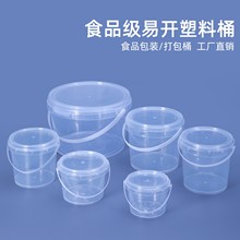 0.5L-3L手提带盖塑料收纳圆桶彩泥沙桶玩具水晶泥密封水果手提桶