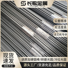 厂家直销20CrMo圆钢 20CrMo5调质研磨棒 光圆 冷拉圆棒 量大从优