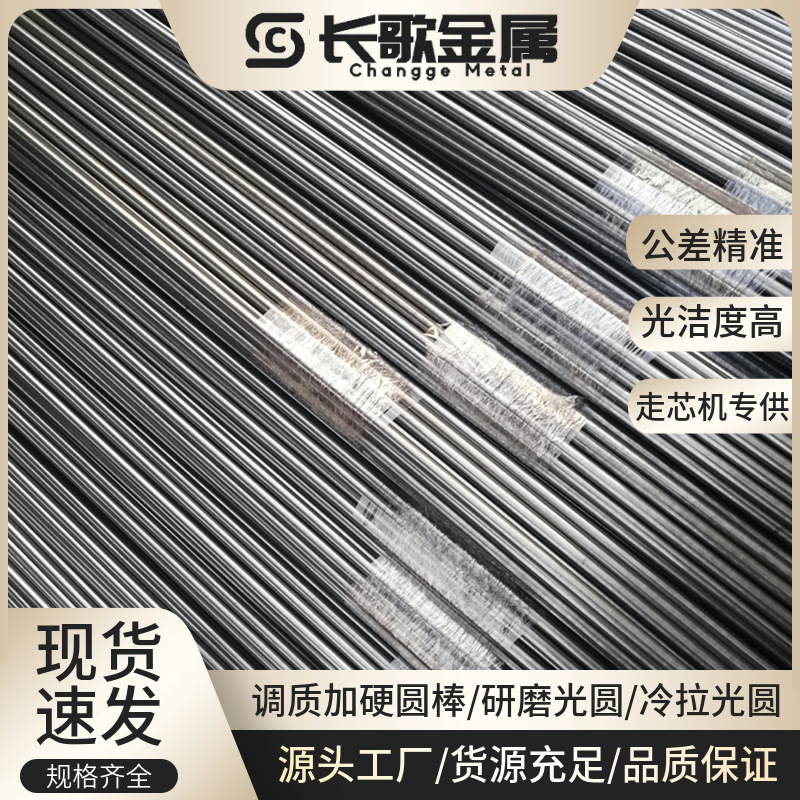 厂家直销20CrMo圆钢 20CrMo5调质研磨棒 光圆 冷拉圆棒 量大从优