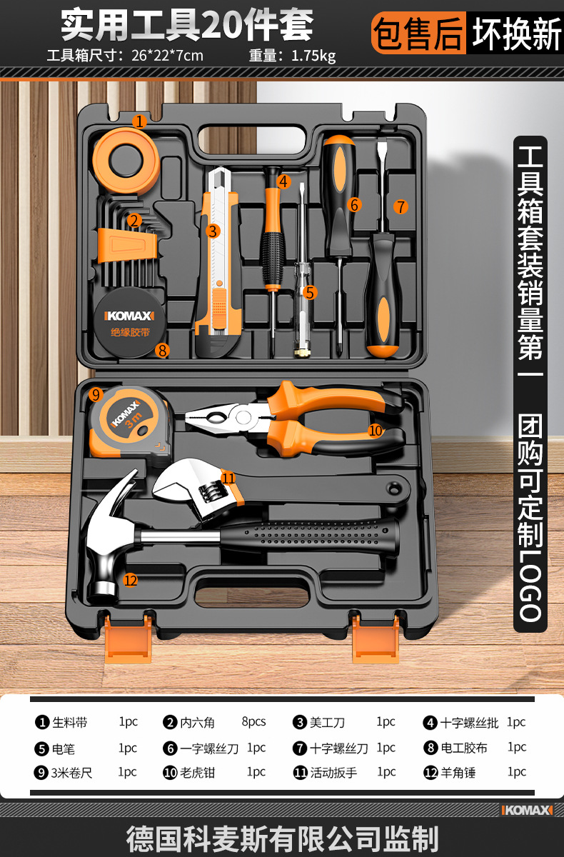 20개의 실용적인 도구 세트
