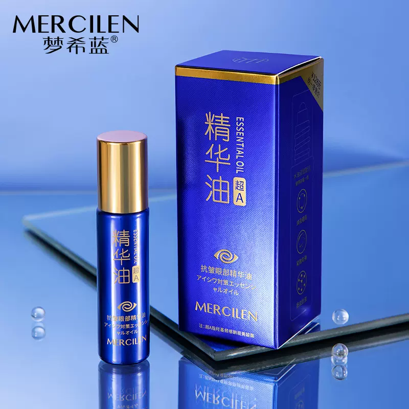 梦希蓝抗皱眼部精华油8ml提拉紧致淡化眼纹滚珠按摩保湿精华代发