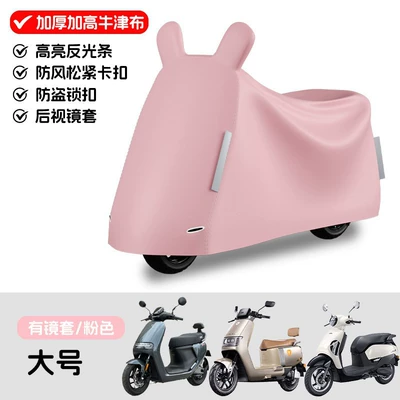 electric car rain cover special, Other Electric Vehicle Accessories - universal-small-car-pink-5xl