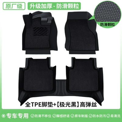 Ayaqaltılar (Kovriklər) | Models Car Interior Decoration Wire - upgraded-thickened-anti-slip-particles-foot-pads-black-high-elastic-silk
