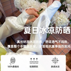 100%桑蠶絲純色薄款護臂真絲袖套女百搭開車手套袖防曬情侶通用