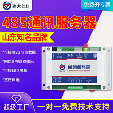 工业级双串口通信服务器网口GPRS无线传输中转服务器远程实时监测