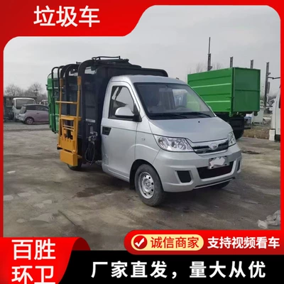 Manufacturer Customized Processing of New Energy Micro Garbage Cleaning Truck Property Community Electric Side Hanging Bucket Dump Truck