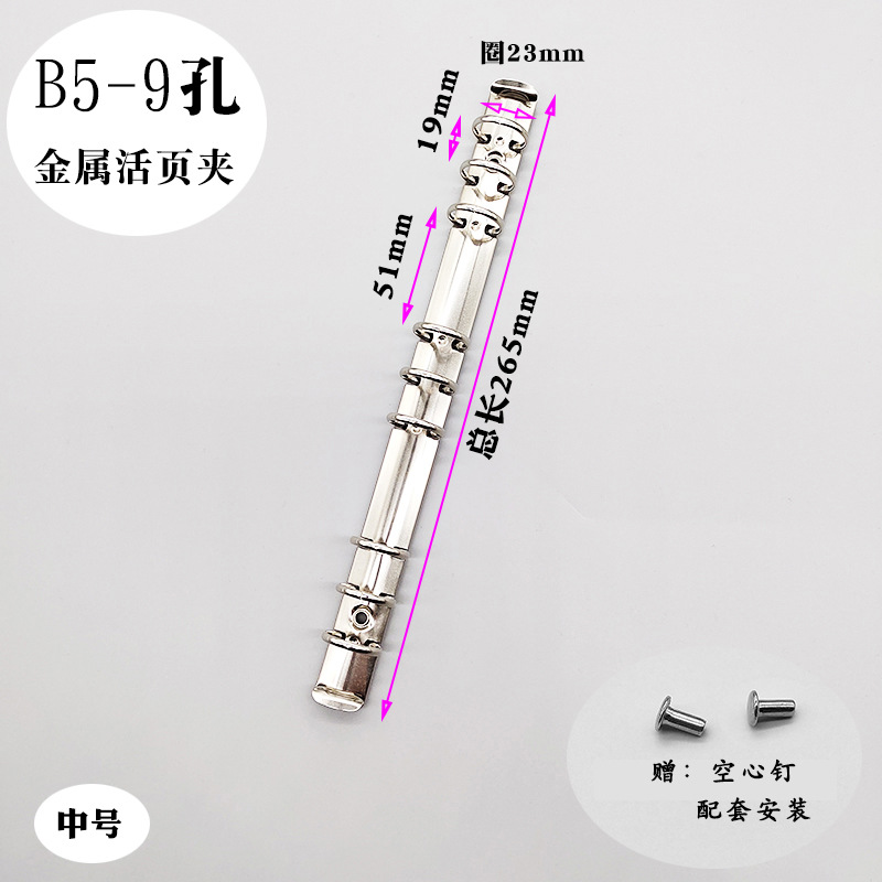 B5 중형*1개 -9홀